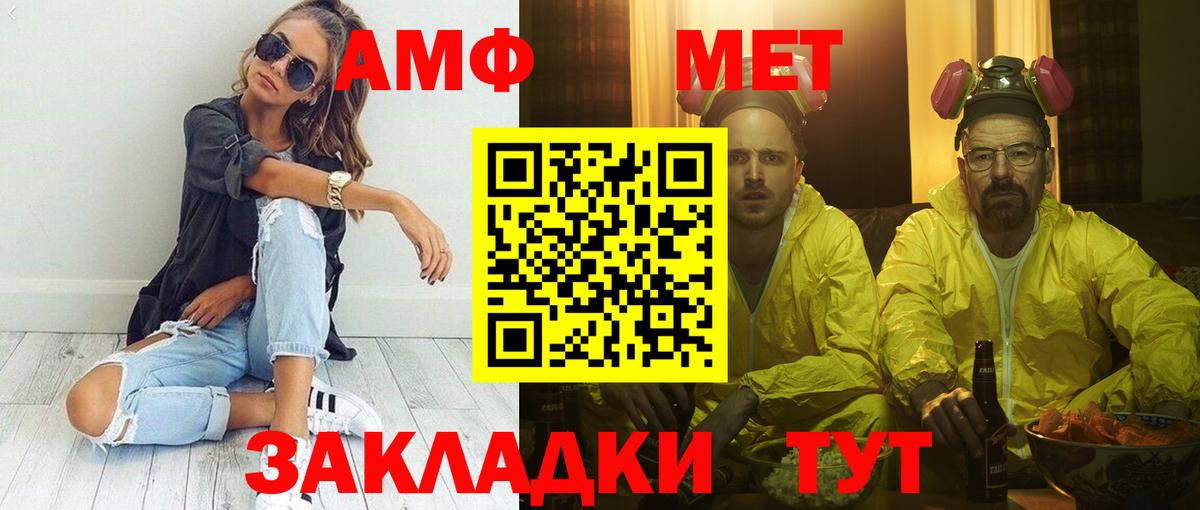 Амфетамин 98%  Amphetamine  Новокузнецк  Вход с VPN 