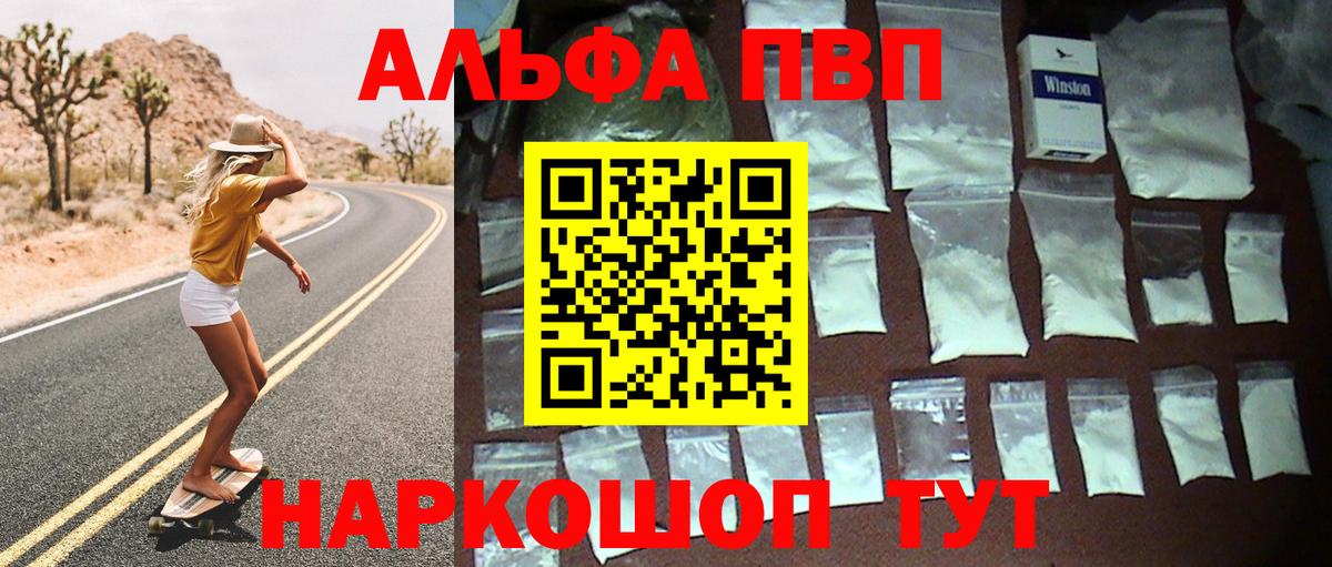 Альфа ПВП Соль Новокузнецк