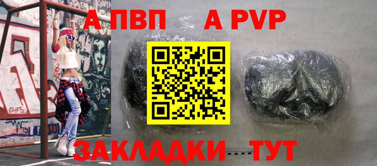 Альфа ПВП Соль  Alfa_PVP Соль  Alfa_PVP  Вход с VPN  Новокузнецк 