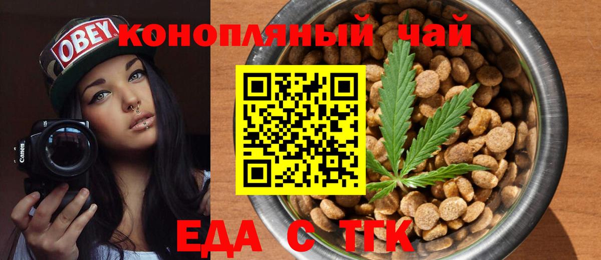 Cannafood конопля  Вход с VPN  Новокузнецк 