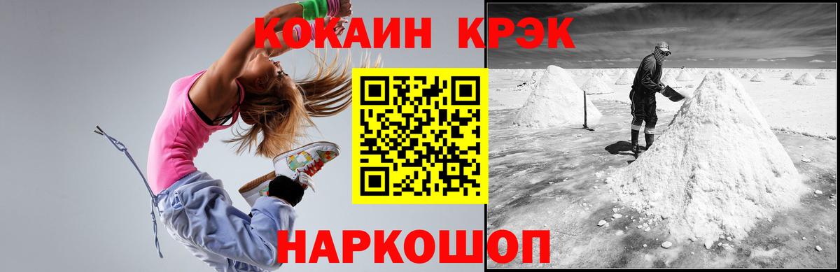 Кокаин Боливия  Новокузнецк  КОКАИН  Cocaine Перу 