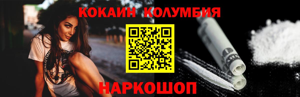 COCAIN FishScale  Вход с VPN  Cocaine 97%  Новокузнецк 