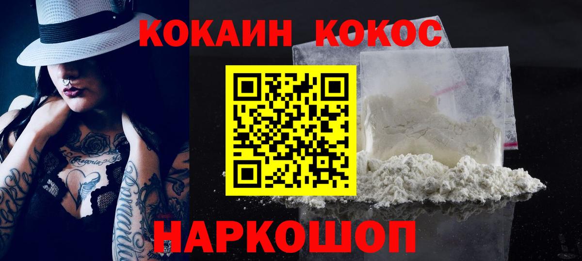 КОКАИН FishScale Новокузнецк