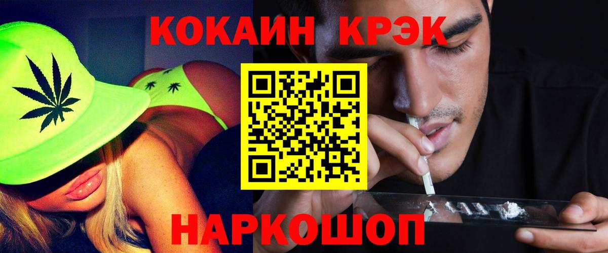 Cocaine 99% Новокузнецк
