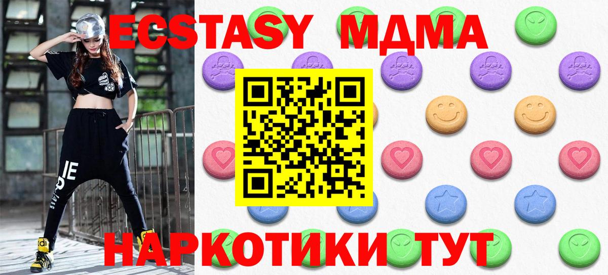 Ecstasy таблы  Вход с VPN  Новокузнецк  ЭКСТАЗИ  Экстази 99% 