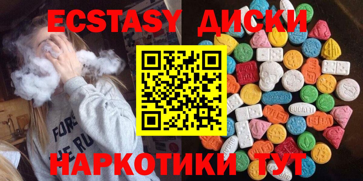 Ecstasy 250 мг Новокузнецк