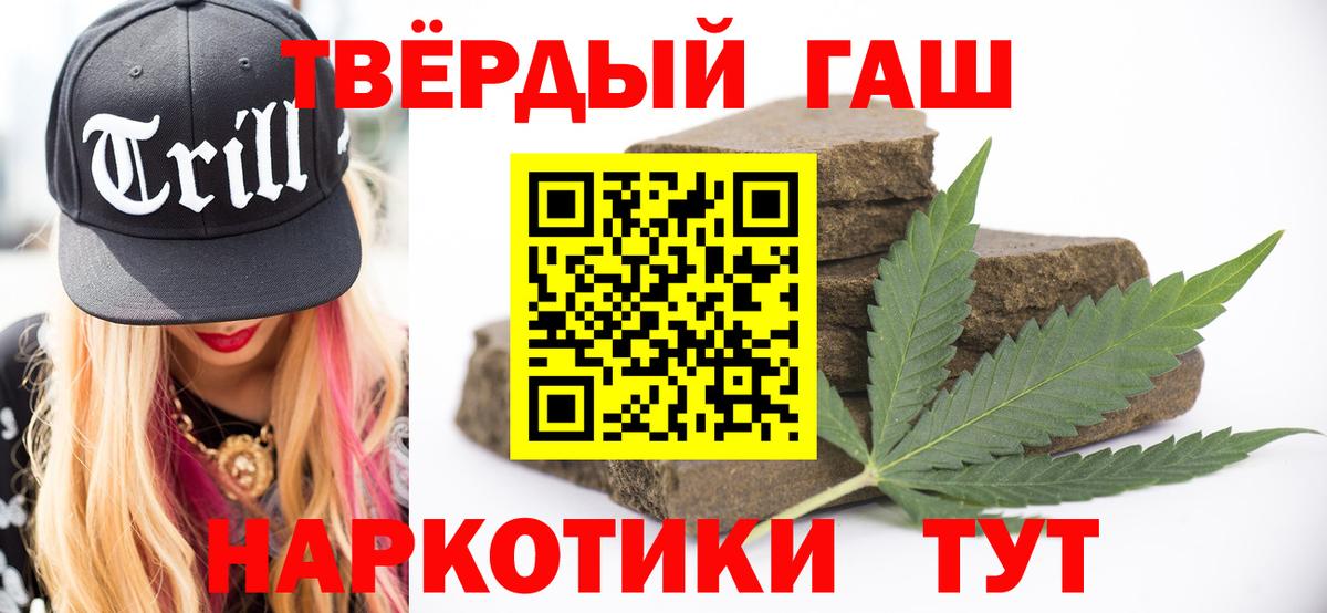 Новокузнецк  даркнет сайт  Вход с VPN  ГАШ  Гашиш гашик  Гашиш AMNESIA HAZE 