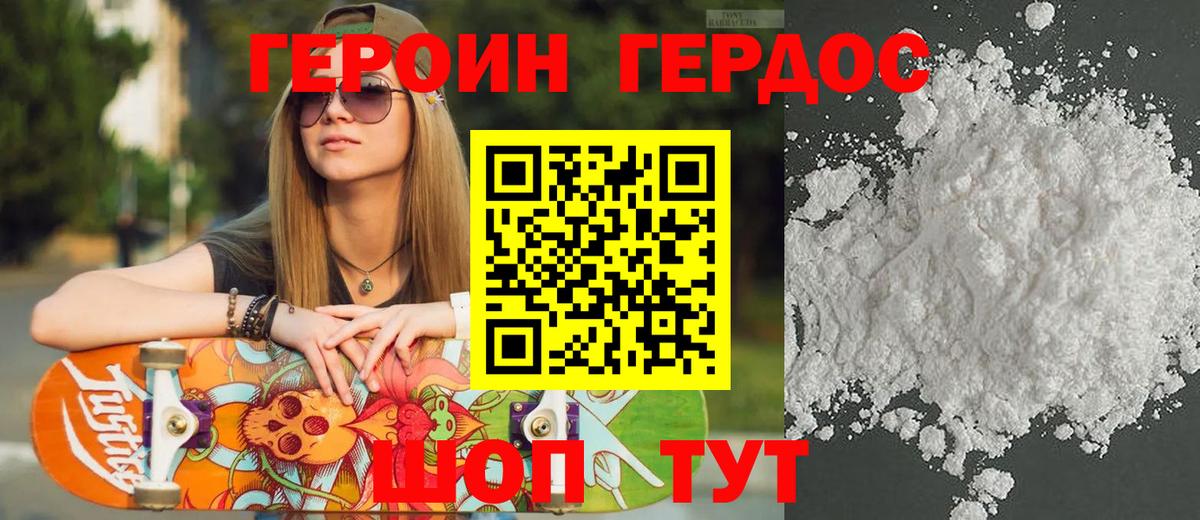 ГЕРОИН Heroin  ГЕРОИН  Новокузнецк 