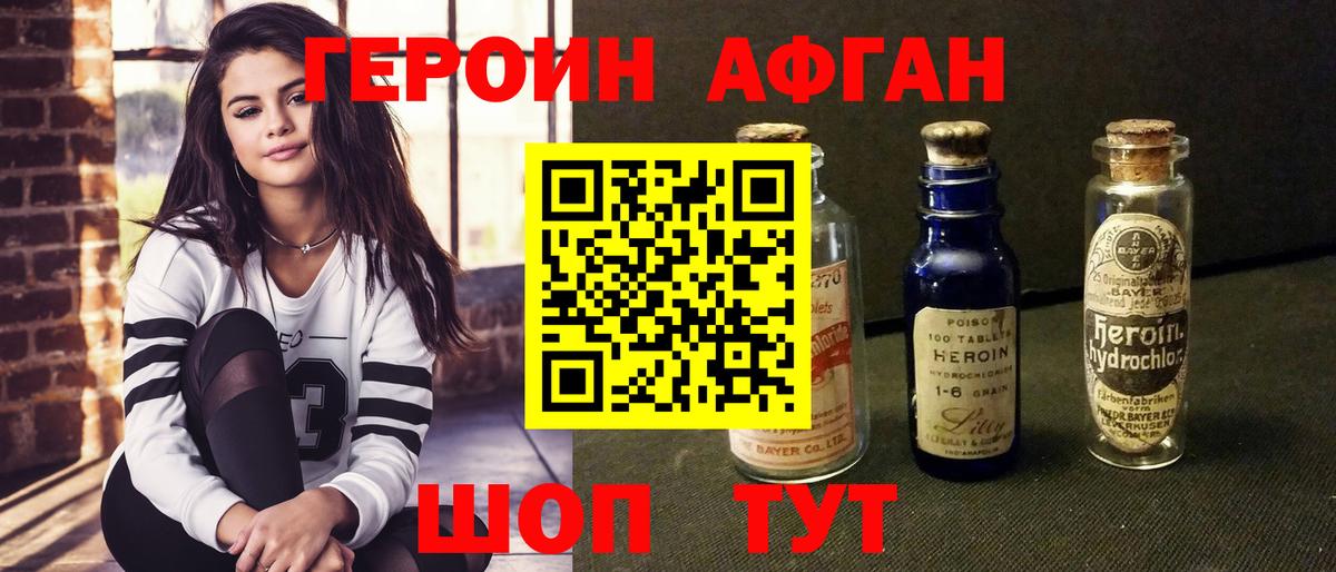 Героин  Вход с VPN  Новокузнецк  ГЕРОИН хмурый 