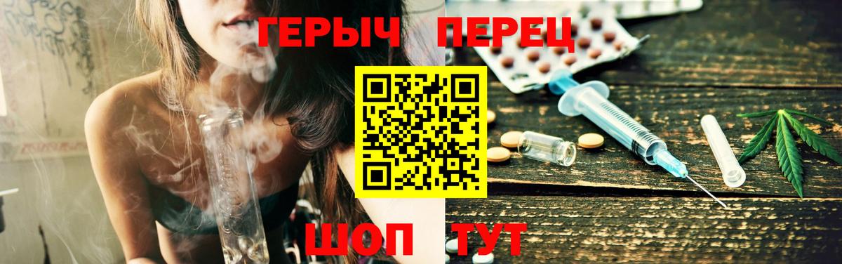 Героин герыч Новокузнецк