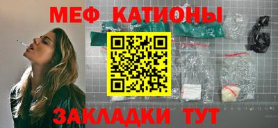 MESCALINE Ставрополь