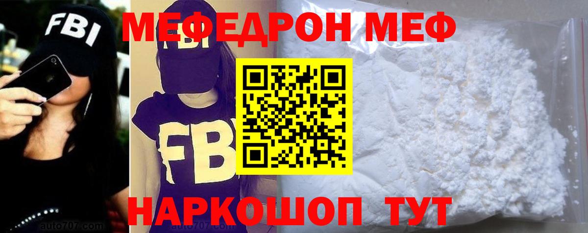 Кокаин  Вход с VPN  A-PVP СК   МЕФ кристаллы  Меф МЯУ МЯУ  Конопля  Новокузнецк  Сколько стоит 