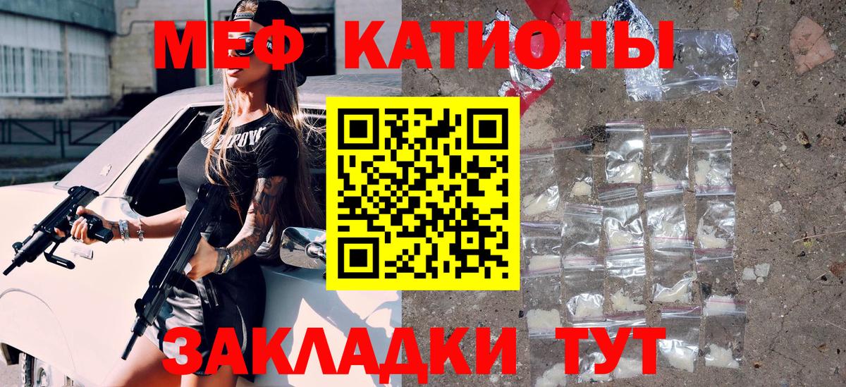 Мефедрон  Вход с VPN  Новокузнецк  МЯУ-МЯУ кристаллы  МЯУ-МЯУ 