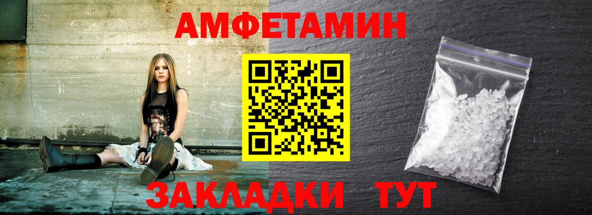 МЕТАМФЕТАМИН Methamphetamine Новокузнецк
