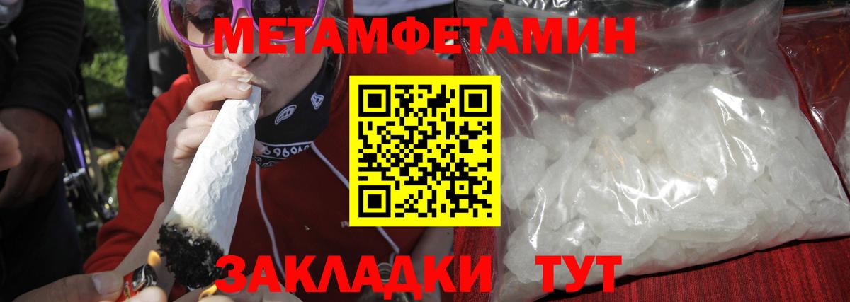 Первитин Декстрометамфетамин 99.9%  Вход с VPN  Новокузнецк 