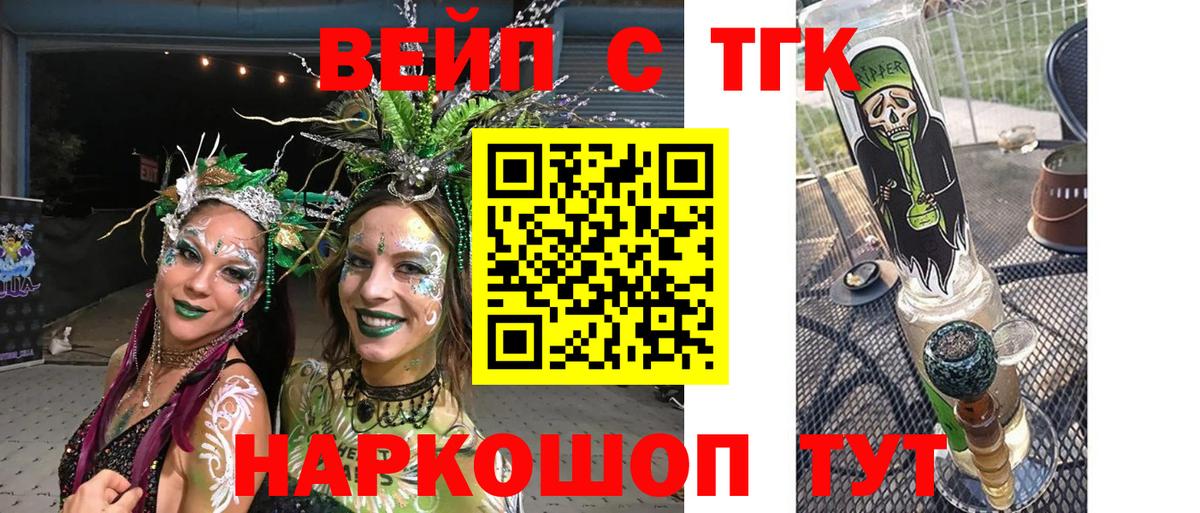 ТГК THC oil  Новокузнецк  ТГК концентрат 