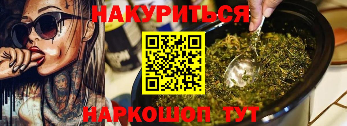 Новокузнецк  Канабис White Widow  Вход с VPN  Бошки марихуана индика 